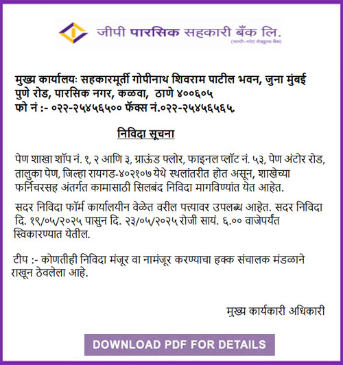 tender-notice-pen-final